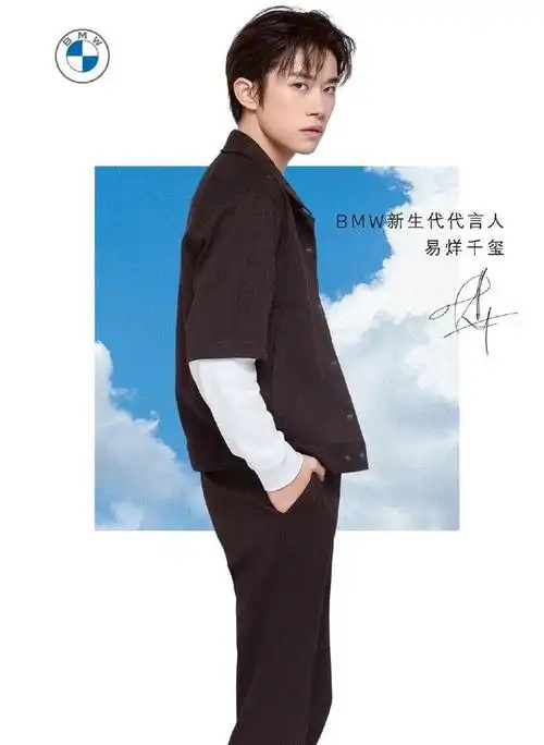 易烊千玺成为宝马首位代言人,全新世代开启了