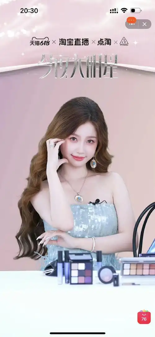 虞书欣镶钻棒球服