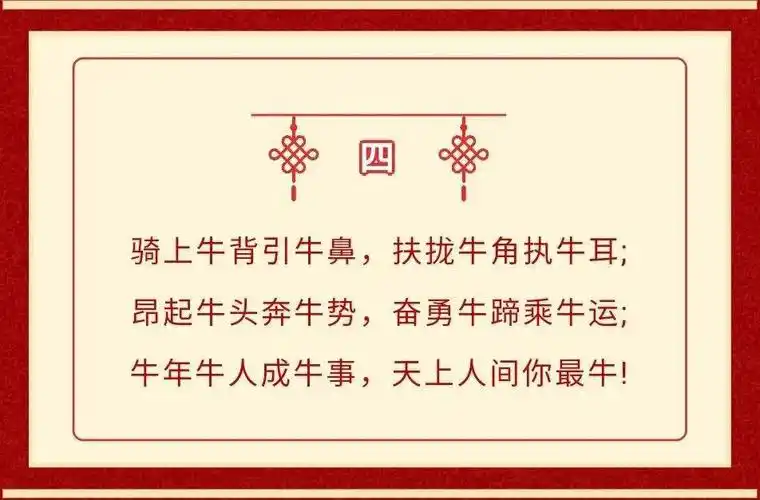 03牛年通用吉祥祝福文字来源|部分素材来源于网络,高校辅导员工作室