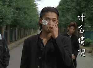 【表情包】小栗旬《热血高校》,你又燃了吗?