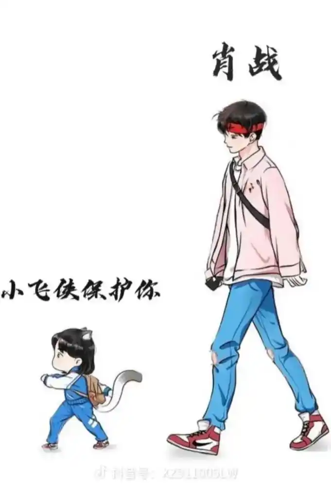 小飞侠保护你抖音号:32911005l3m肖战哥哥,你蹲下有 - 抖音