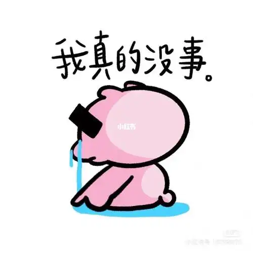 我真的好倒霉啊