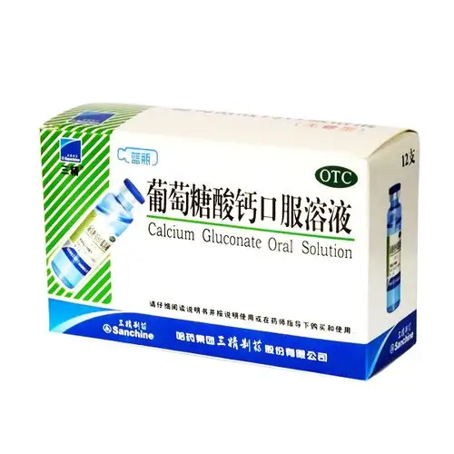 葡萄糖酸钙口服溶液/10ml*12支/哈药集团三精制药股份有限公司