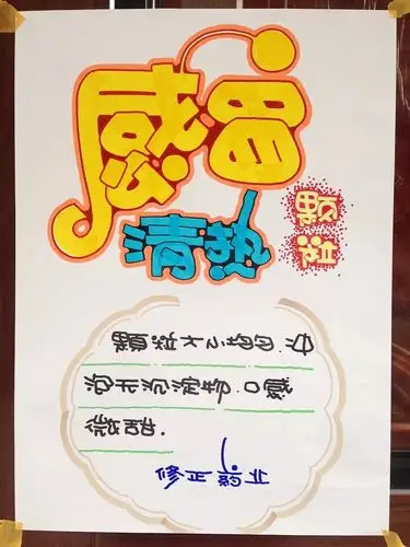 手绘pop药业广告宣传海报手绘设计