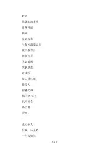 有诗意的男生简单网名个性网发布