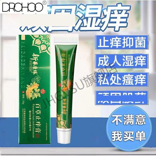 dinofen西多福韦软膏益肤柠堂草本肤康福达裖疮膏西多福韦软 一品柠