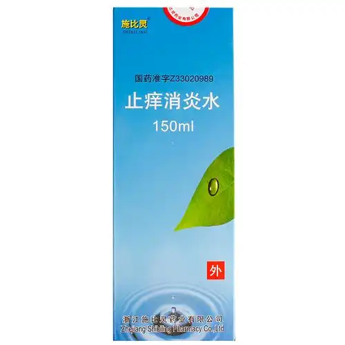 施比灵 止痒消炎水 150ml