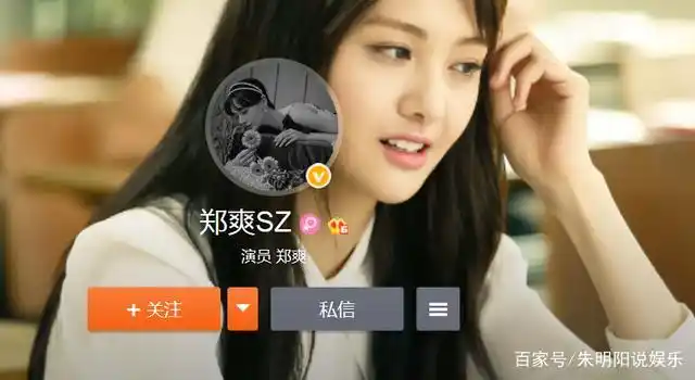 郑爽微博平台演员认证被恢复,粉丝惊呼不已,是否涅盘重生?