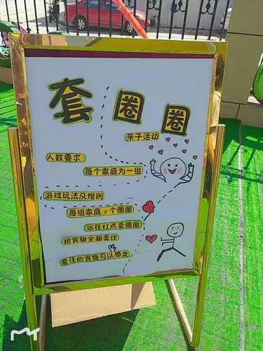 孩子们在家长的引导下,体验了民间游戏套圈圈,这一游戏增进了