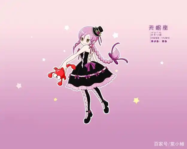 天蝎男生为什么要虐人