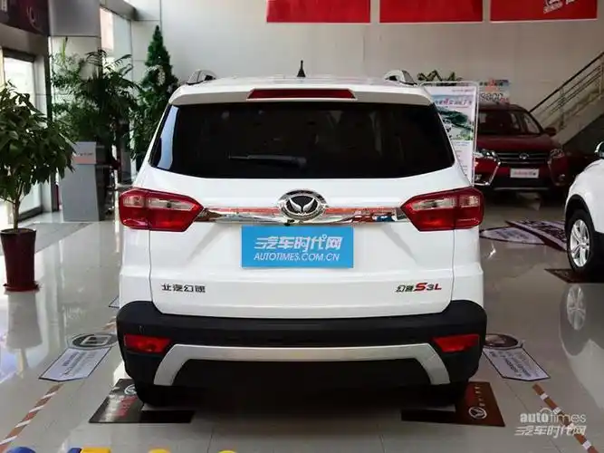 北汽幻速s3l年底冲量售全国最低价