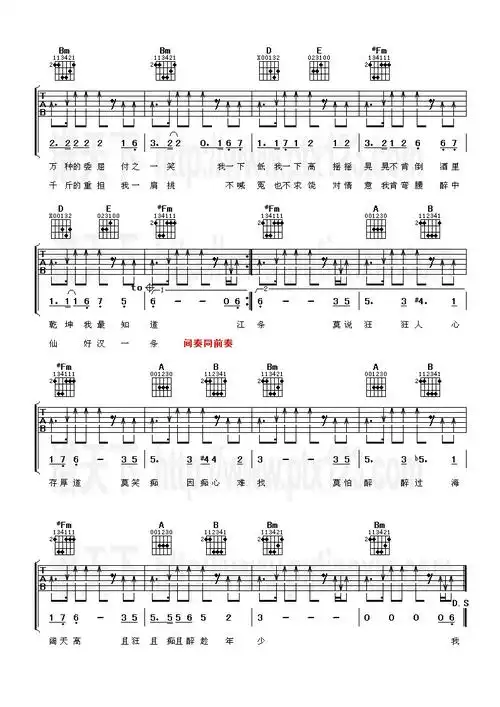 醉拳吉他谱醉拳简谱成龙