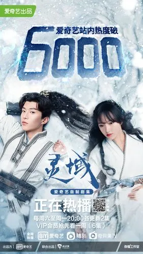 电视剧灵域 的微博: #电视剧灵域##灵域初舞台#《灵域》首播. weibo.