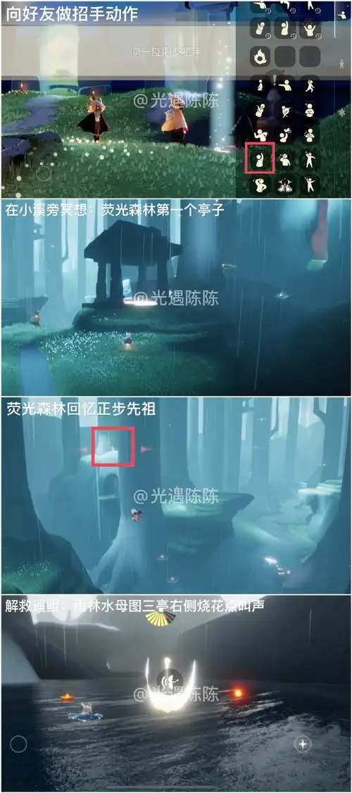 向导家具商店每周家具兑换图四-筑巢季兑换图图五季节全攻略戳:光遇陈