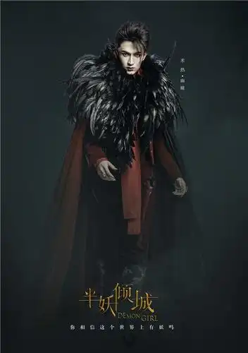 米热《半妖倾城》幽瞳定妆照:半妖体质的少.