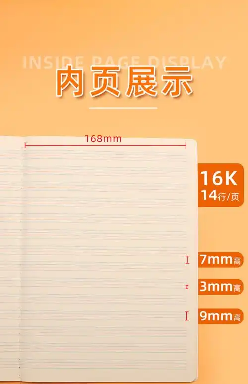 金谷英语本加厚16k英文笔记本大号本子初中生36年级小学生作业本英语