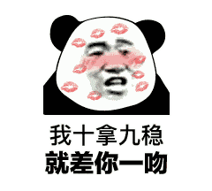 熊猫头土味情话 | 野心不大,你和天下!_表情