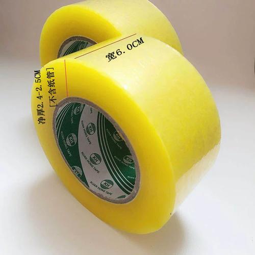 2021透明胶递j大卷超大加厚封箱快淘带宝打包装封口胶布胶带纸整