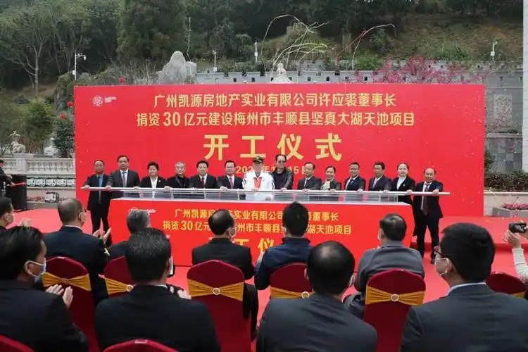 广州凯源房地产实业有限公司,深圳凯南房地产开发有限公司董事长副总