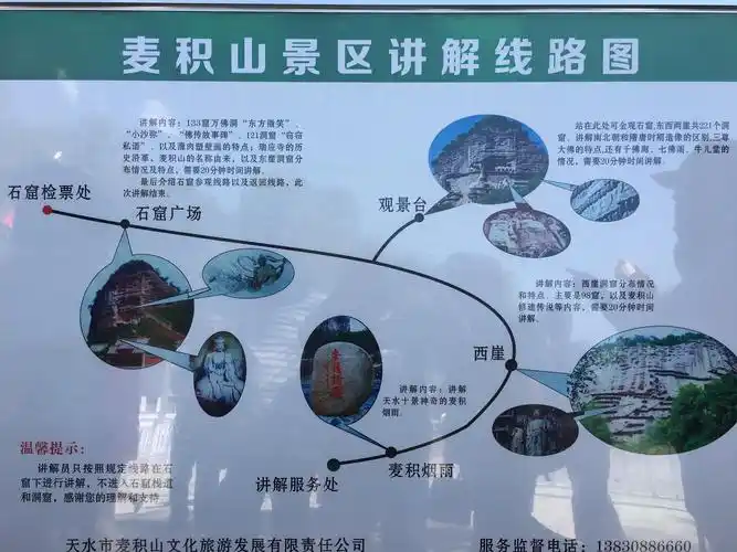 官鹅沟 写美篇第一个景区----麦积山石窟        麦积山石窟位于甘肃