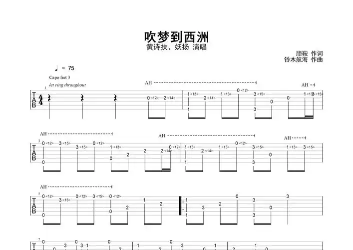 吹梦到西洲吉他谱(图片谱,简单版,指弹,改编版)_黄诗扶 - 吉他社
