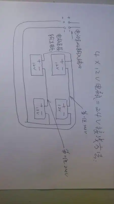 电瓶4块串联24v怎么串联求图