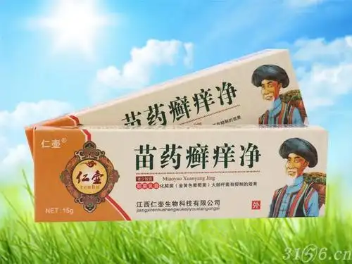 苗药癣痒净 去足癣的药