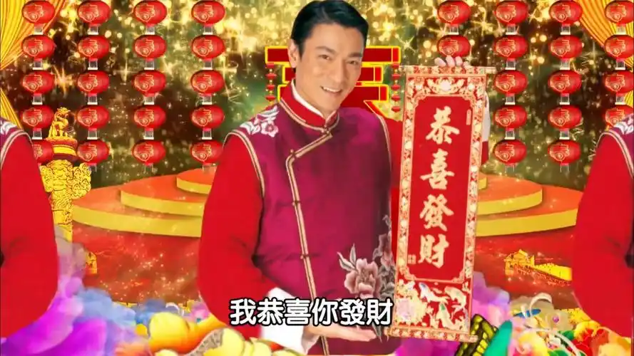 2020春节贺新年歌,刘德华演唱,赶紧先收藏