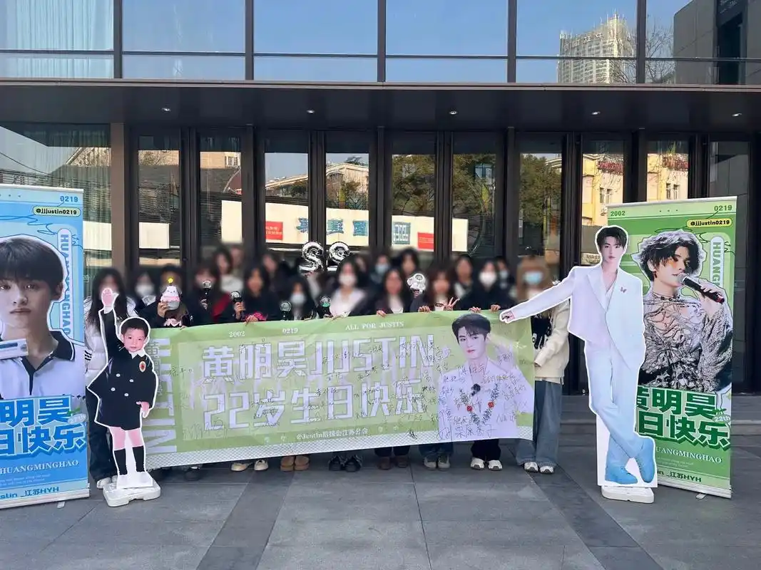 很开心参加团建,nana们都很漂亮#粉丝应援 #黄明昊jus - 抖音