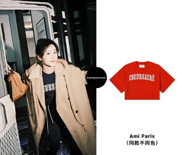 杨紫同款##杨紫199爱剧组日常随拍