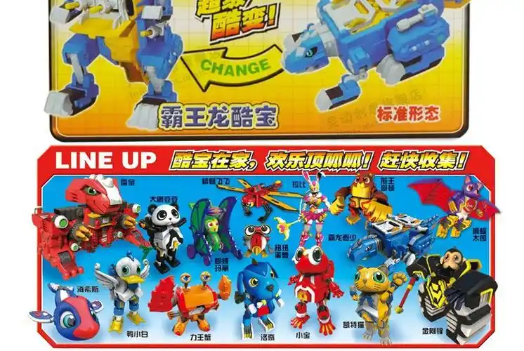 现货 正品灵动快乐酷宝霸龙恶少8寸变形机器人7514 手动变形玩具图片