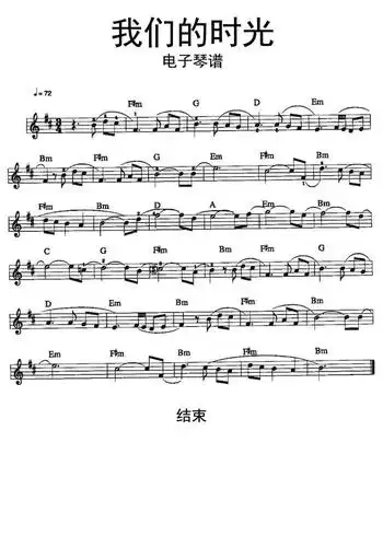 谱|尤克里里谱|简谱|古筝谱|钢琴曲|乐谱|曲谱|五线谱|六线谱|高清