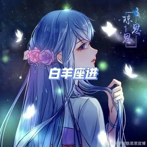 12星座恋人头像星座头像,谁不喜欢这样的女生呢?