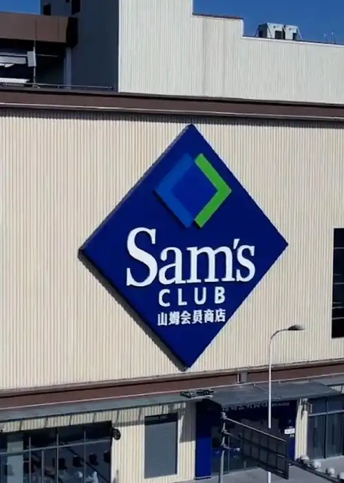 同款蛋糕杭州卖165元上海卖95元,山姆超市回应差价大原因