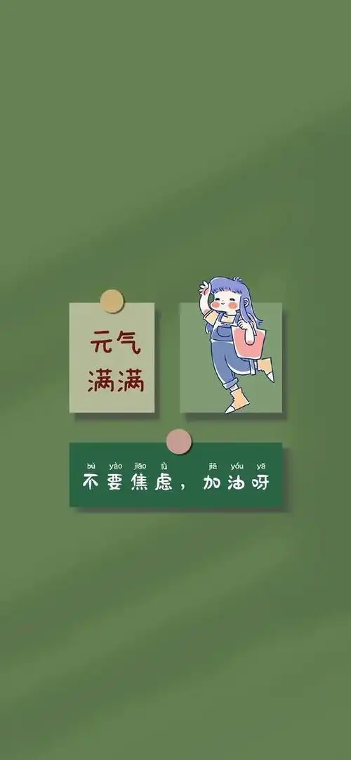 创意个性正能量文字控壁纸背景图