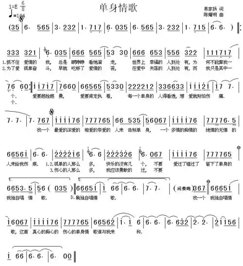 相关主题 你可能喜欢 歌曲简谱 钢琴谱子 单身活动 情歌歌词 简谱歌谱