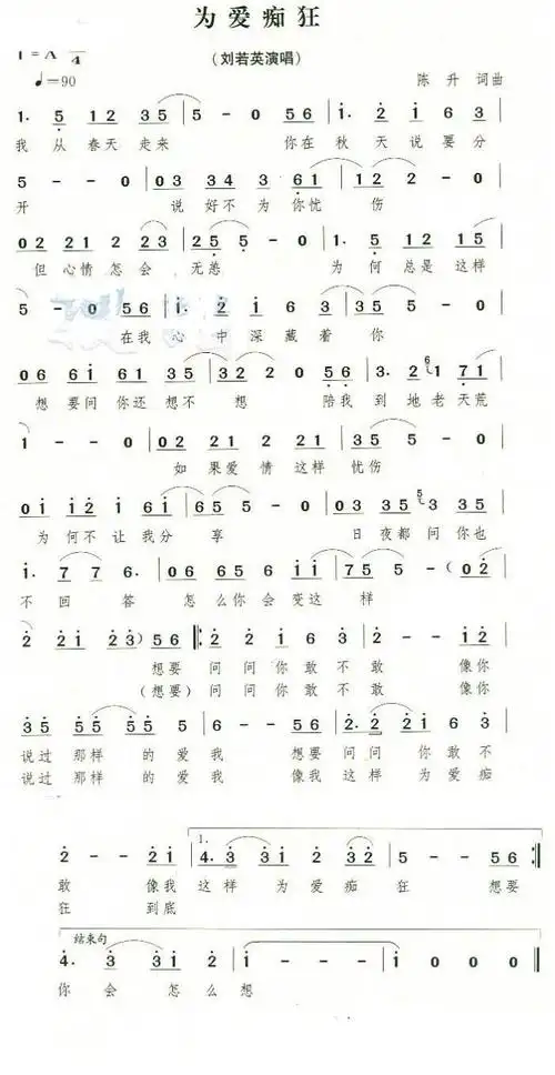 刘若英 为爱痴狂www.puziduo.com