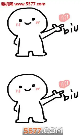 微信爱心红包表情动图简笔画可爱小人抖音图片大全biu爱心简笔画显刎