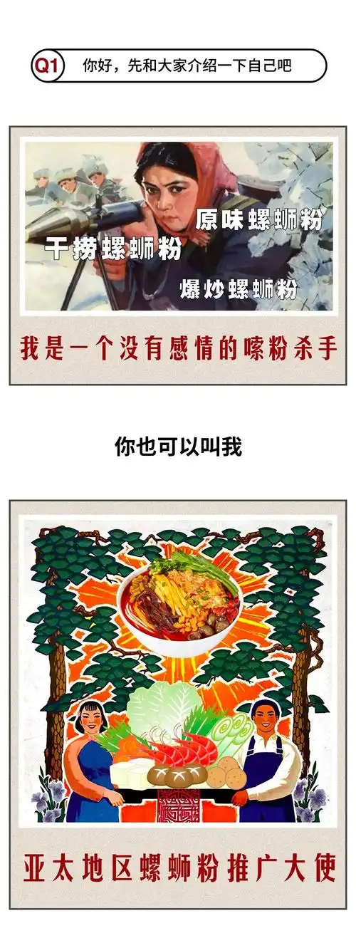 螺蛳粉还不发货#,#中国人到底有多爱吃螺蛳粉#等相关热搜天天刷屏