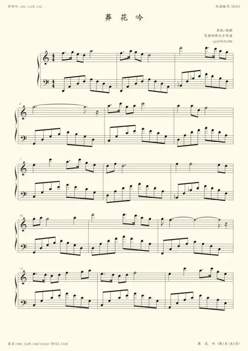 钢琴谱 - 葬花吟-红楼梦