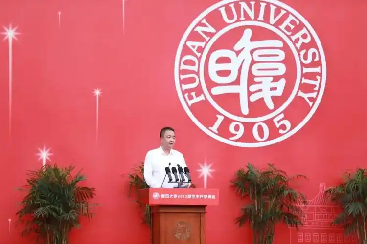 学会创新边界无疆复旦大学校长金力在2023级开学典礼上的讲话全文来了