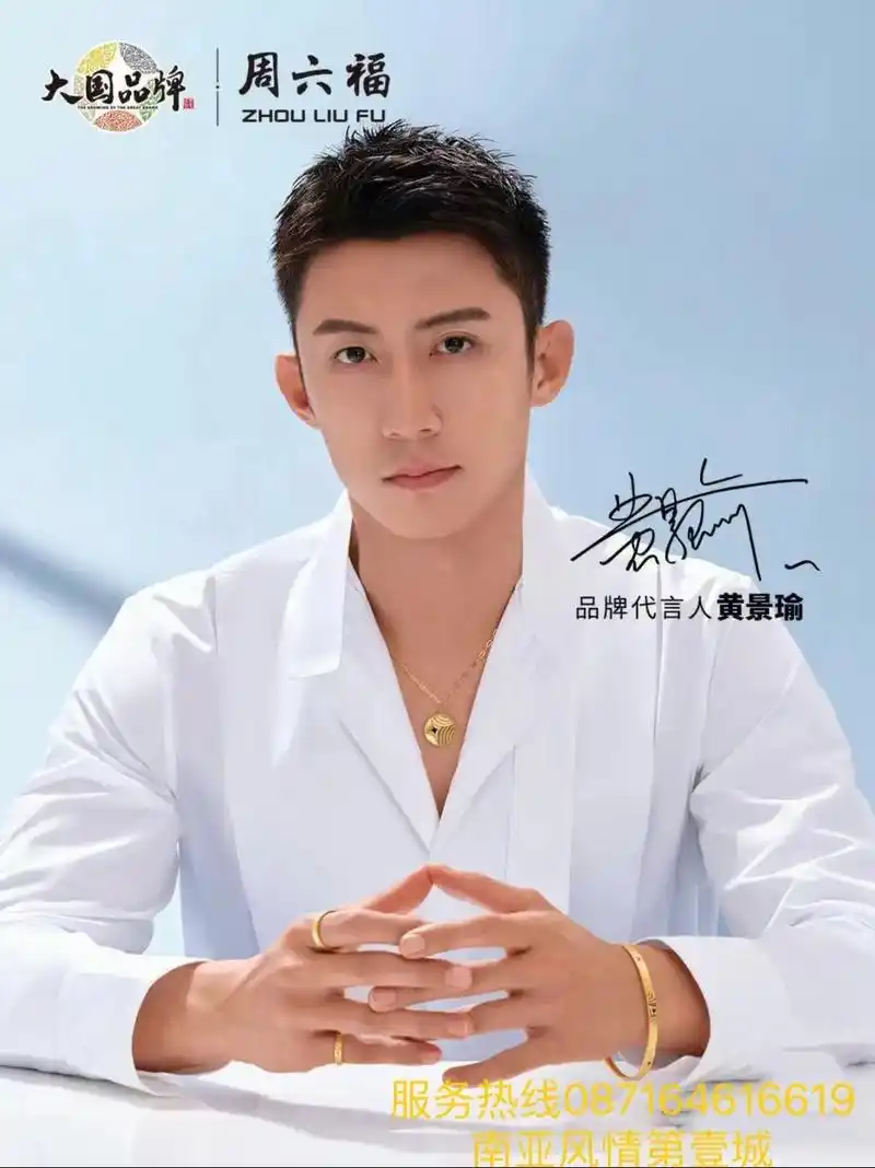 黄景瑜同款古法小套95链星海之辰古法金小套系78 珐琅添韵, - 抖