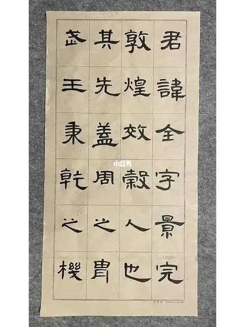 开始通临了～#隶书曹全碑  #书法练习打卡  #软笔书法  #书法  #临帖