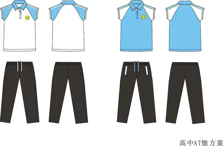 学校校服设计方案