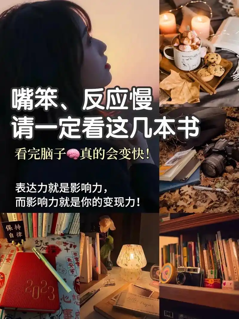 反应慢,不会说话必看!看完脑子真的会变快.喜欢辩论赛过程中缜 - 抖音