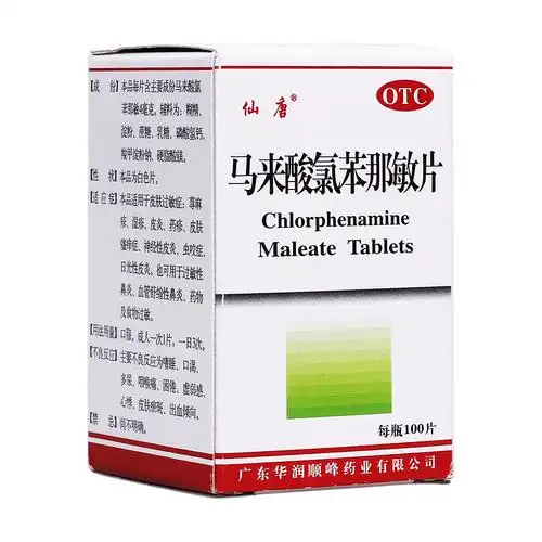 本品适用于皮肤过敏症:荨麻疹,湿疹,皮炎,药疹,皮肤瘙痒症,神经性皮炎