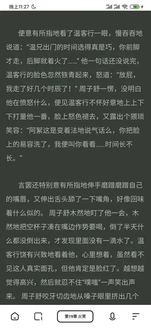 i天涯客原著求解答这是开的什么车