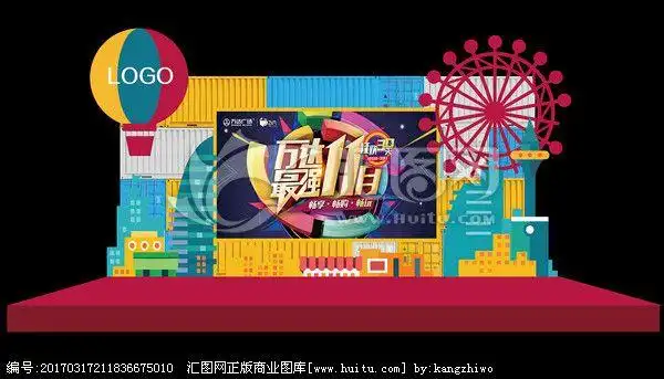 活动 商业 舞台