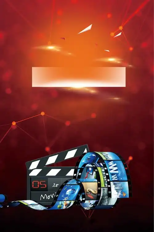 胶片电影院微电影宣传广告海报背景素材