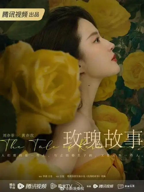 《长安的荔枝》@谭松韵seven @侯明昊neo 《逍遥》@刘诗诗 @窦骁